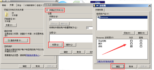 Win10共享文件夹Win7没有权限访问怎么办？