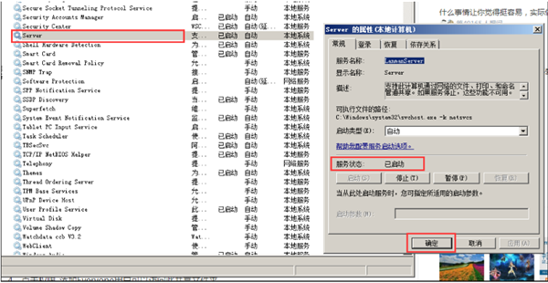 Win10共享文件夹Win7没有权限访问怎么办？