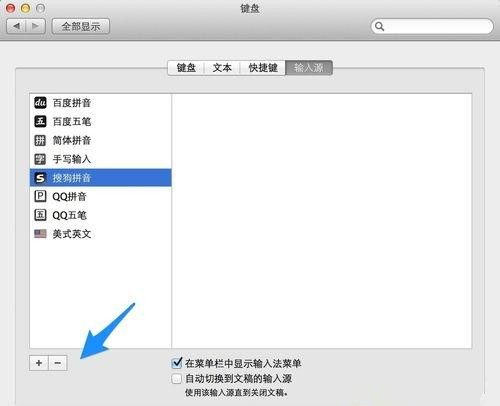 Mac系统怎么删除搜狗输入法？Mac系统卸载搜狗输入法教程