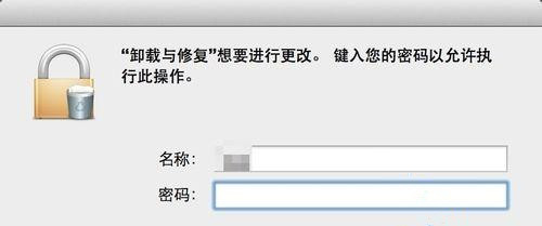 Mac系统怎么删除搜狗输入法？Mac系统卸载搜狗输入法教程