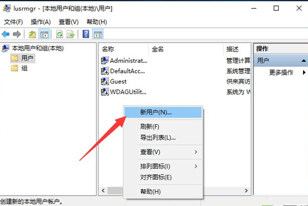 Win10如何创建新用户？Win10创建新用户教程