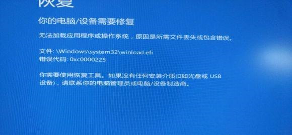 Win7开机蓝屏提示winload.efi丢失如何解决？