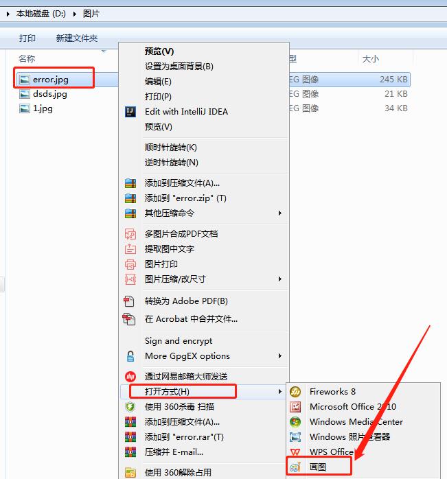 Windows照片查看器无法显示此图片内存不足怎么办？