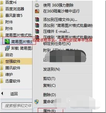 分享Win10如何强制删除流氓软件（win10强制删除dll流氓文件）