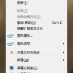 我来分享Win7如何设置Aero效果（win7aero效果）