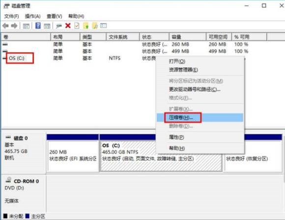 关于Win10电脑怎么通过磁盘管理进行电脑磁盘分区