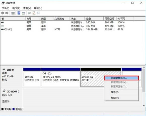 Win10电脑怎么通过磁盘管理进行电脑磁盘分区？