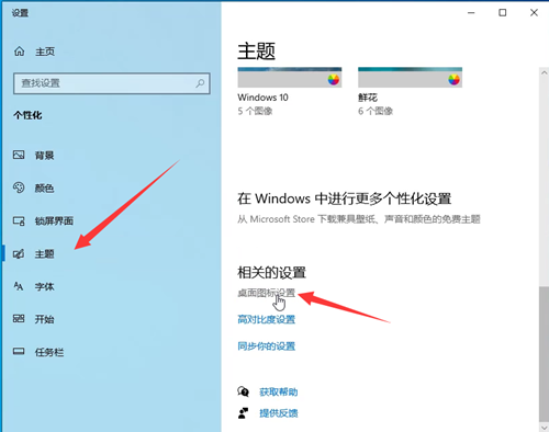 Win10如何退出桌面磁贴功能？Win10退出桌面磁贴功能的方法