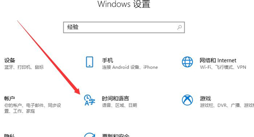 Win10 xbox怎么设置中文？Win10 xbox设置中文的方法