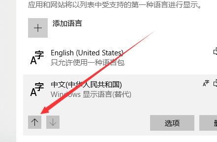 Win10 xbox怎么设置中文？Win10 xbox设置中文的方法