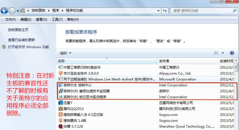 Win7换主板有什么办法可以不重装系统吗？