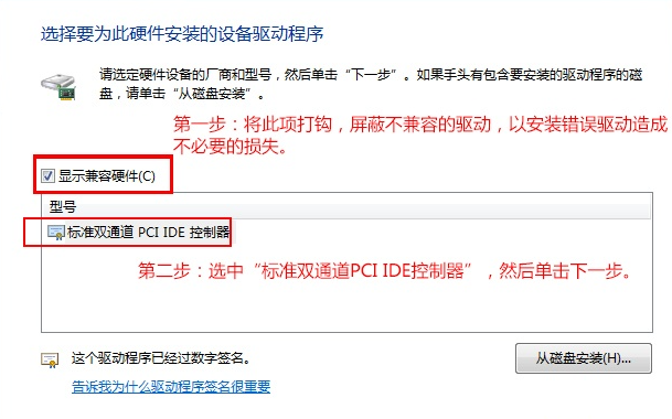 Win7换主板有什么办法可以不重装系统吗？