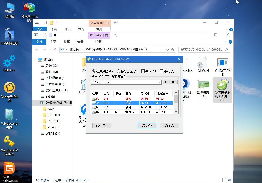 笔记本怎么重装Win10？笔记本重装Win10教程