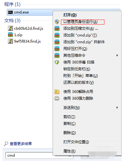 分享Win7系统不会开放无线热点怎么办