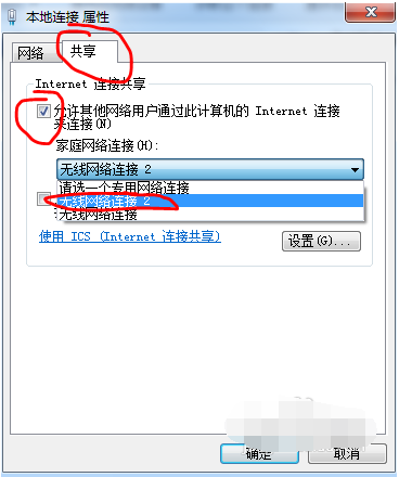 Win7系统不会开放无线热点怎么办？Win7系统开放无线热点教程