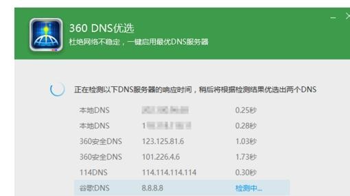 Win7电脑网速不稳定怎么办？电脑网络不稳定解决方法