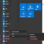 分享Win10电脑安装后的软件不在桌面怎么办