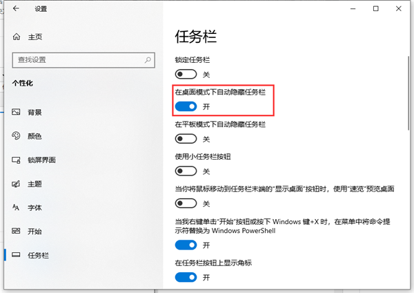 Win10底部任务栏不见了怎么办？Win10底部任务栏不见了解决方法