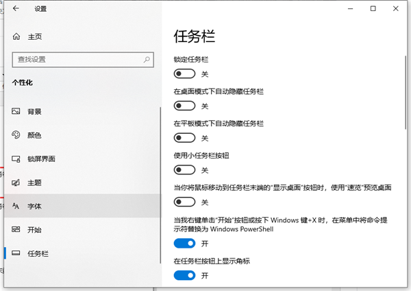 Win10底部任务栏不见了怎么办？Win10底部任务栏不见了解决方法