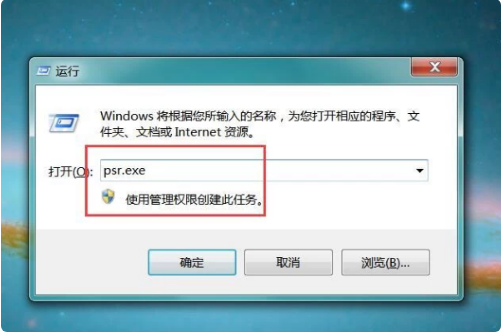 教你Win7想要录屏不会怎么办