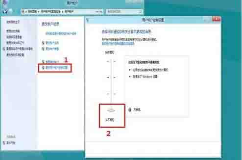 Win8电脑要怎么关闭uac服务？win8关闭uac方法教程