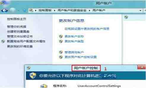 Win8电脑要怎么关闭uac服务？win8关闭uac方法教程