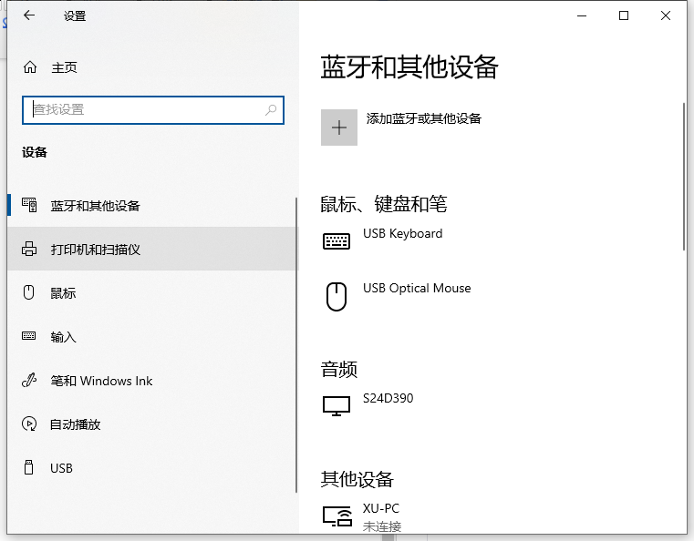 Win10打印机怎么共享给Win7系统？Win10共享打印机给Win7系统的方法