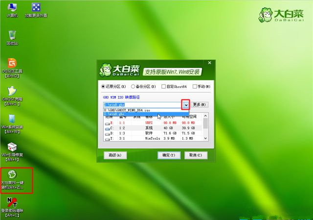 电脑怎么重装Win8系统？Win8系统重装教程