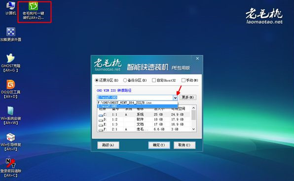 如何使用老毛桃u盘重装系统？老毛桃u盘重装系统教程