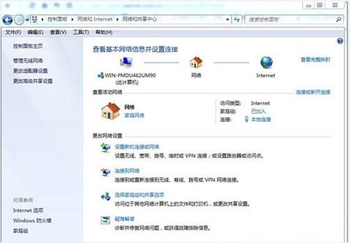 Win7电脑怎么删除网络的位置？win7删除网络位置教程