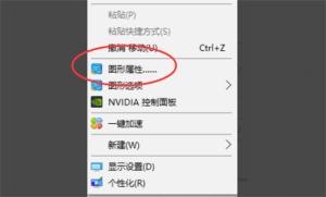 我来教你Win10玩红警2不能全屏怎么办