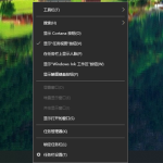 我来教你Win10桌面底部任务栏不见了怎么办（win10系统桌面底部任务栏不见了）