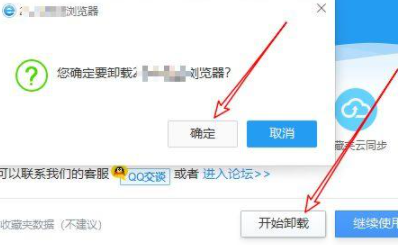 Win10顽固软件卸载不了怎么办？卸载顽固软件的方法