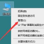 小编分享Win10音频服务未响应修复不了怎么办