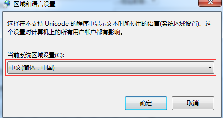 Win10系统重装成Win7系统之后乱码怎么解决？