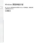 分享Win10不会升级Win11怎么办（WIN10怎么升级WIN11）