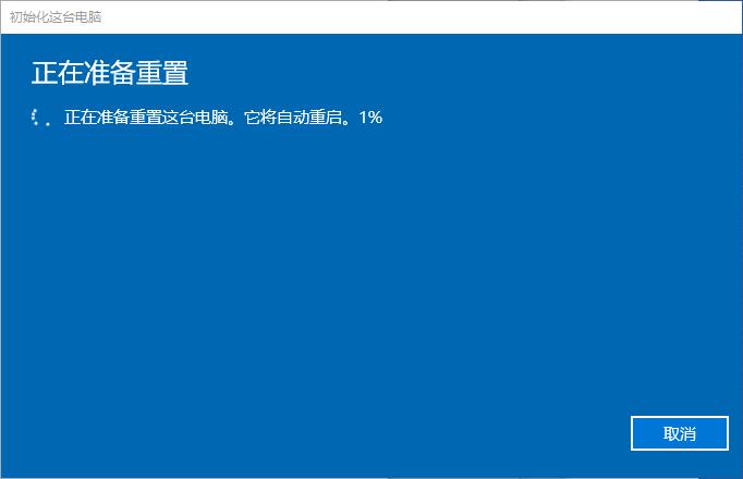 分享怎么在Windows10上重置Windows更新组件