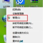 分享Win8电脑怎么开启无线信号检测