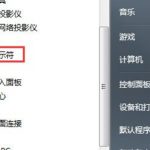 我来教你Win7如何删除休眠文件（win7删除休眠文件后电脑开机黑屏）