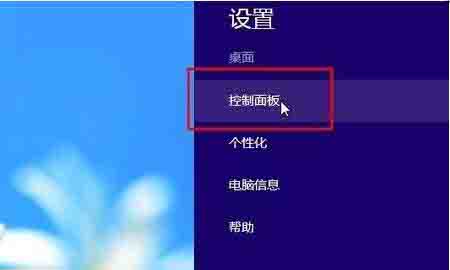 Win8系统怎么卸载程序软件？win8彻底卸载软件图文教程