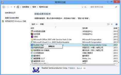 Win8系统怎么卸载程序软件？win8彻底卸载软件图文教程