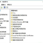 教你Win10系统怎么启用EFS加密功能