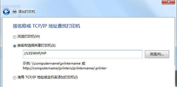 Win7不同网段共享打印机怎么设置？不同网段共享打印机步骤