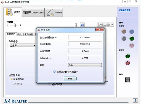 Realtek音频管理器打不开怎么办？Realtek音频管理器打不开的解决方法