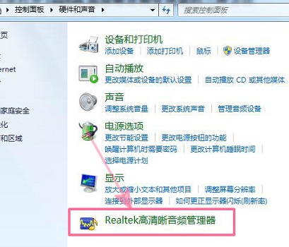 Realtek音频管理器打不开怎么办？Realtek音频管理器打不开的解决方法