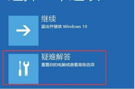 教你Win10电脑修复失败且无法进入系统怎么办