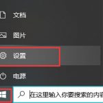 我来教你Win10如何设置自动隐藏任务栏（win10自动隐藏任务栏失效）