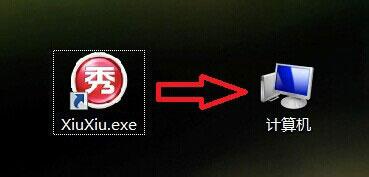 小编分享Win7系统怎么更换软件图标（win7系统怎么找软件）