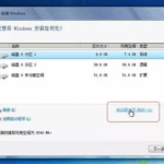 教你Win7重装系统分区怎么设置（win7重装系统分区教程）