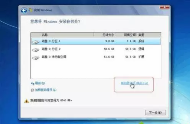 教你Win7重装系统分区怎么设置（win7重装系统分区教程）